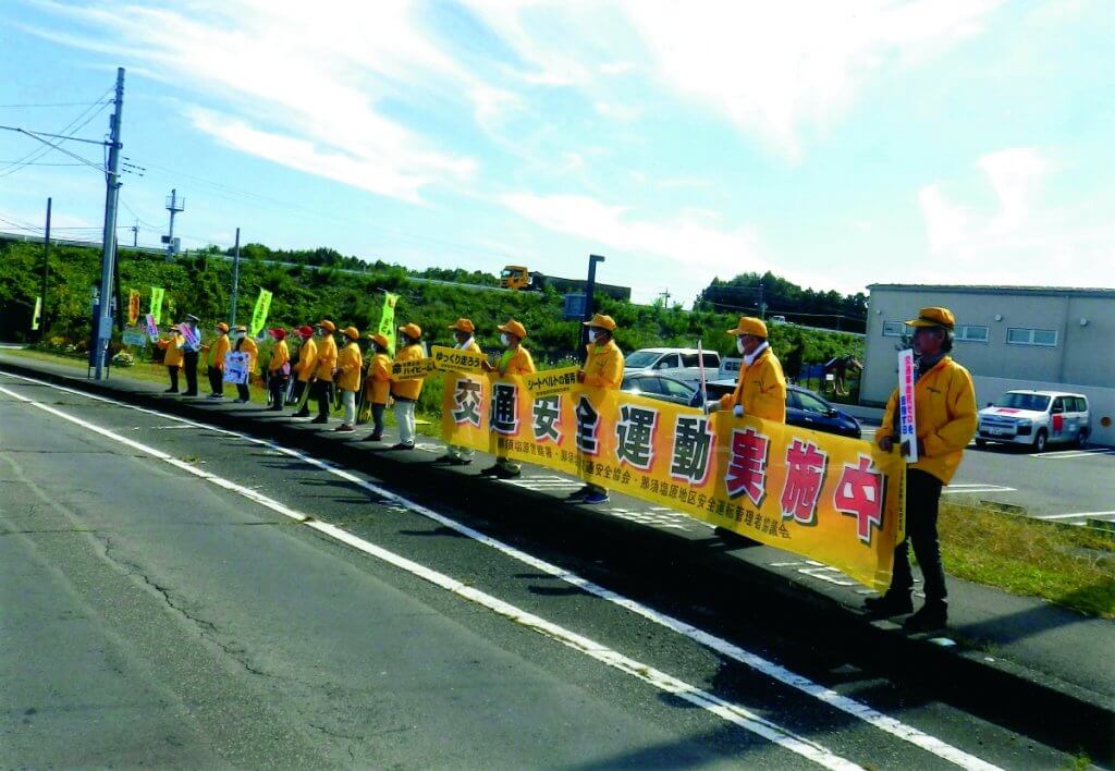 一般財団法人 栃木県交通安全協会